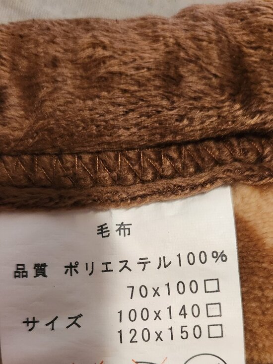 Hello Kitty Throw - Picture 2 of 2